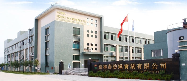 从传统到精益：裕和泰纺织印染效率与品质双突破
