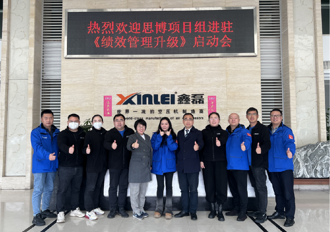 从低效到敏捷：鑫磊压缩机组织力与研发效能双升级