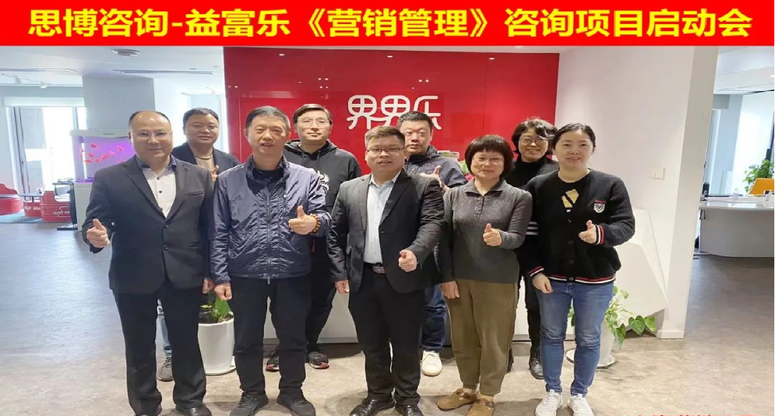 从分散到聚焦：益富乐生物营销体系重构与业绩倍增