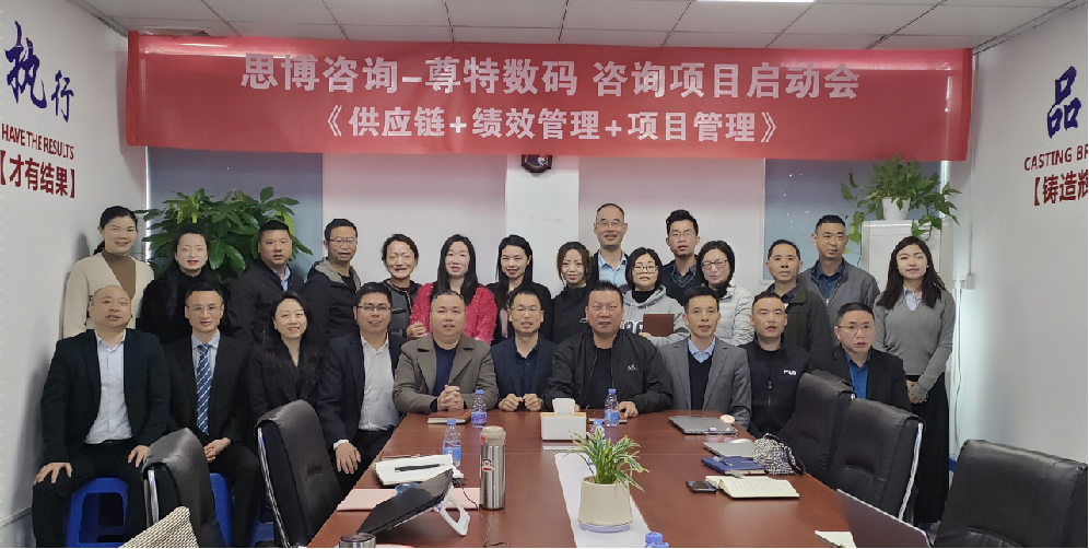 从低效到敏捷：尊特数码研发与供应链协同升级