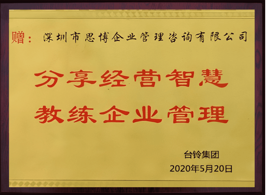 东莞市易尚皮革有限公司赠予荣誉