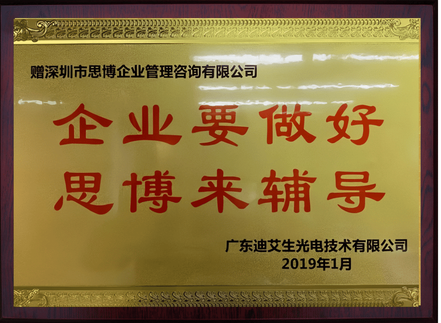 广东飞新达智能设备股份有限公司赠予