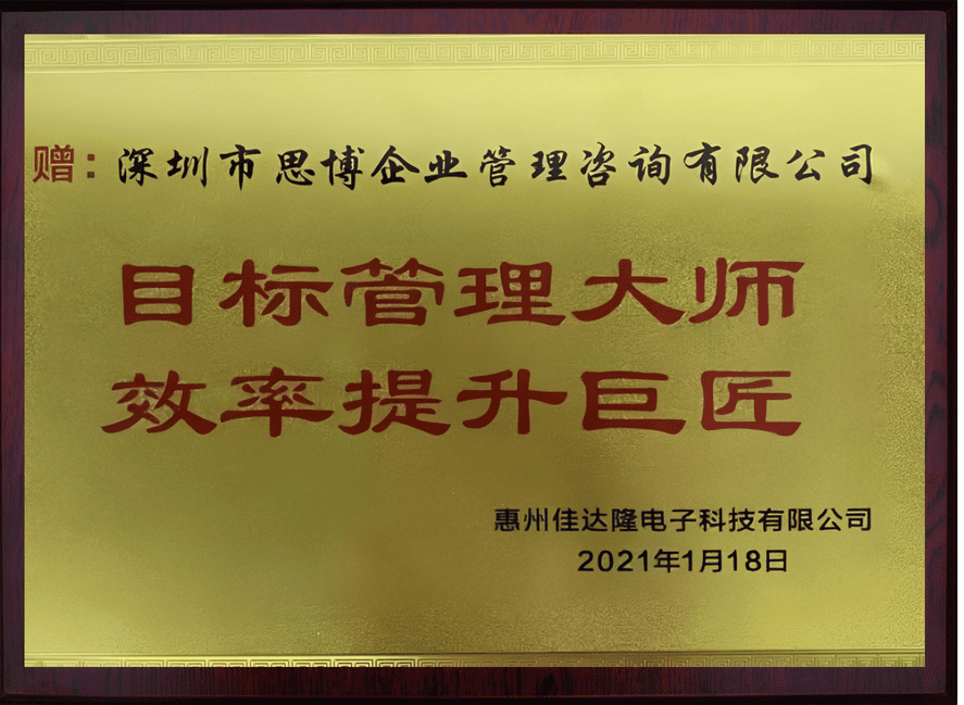 汕头市澄海区美高宝玩具有限公司赠予
