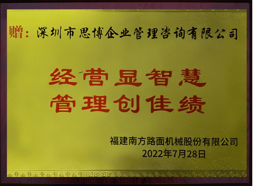 源德盛塑胶电子(深圳)有限公司赠予