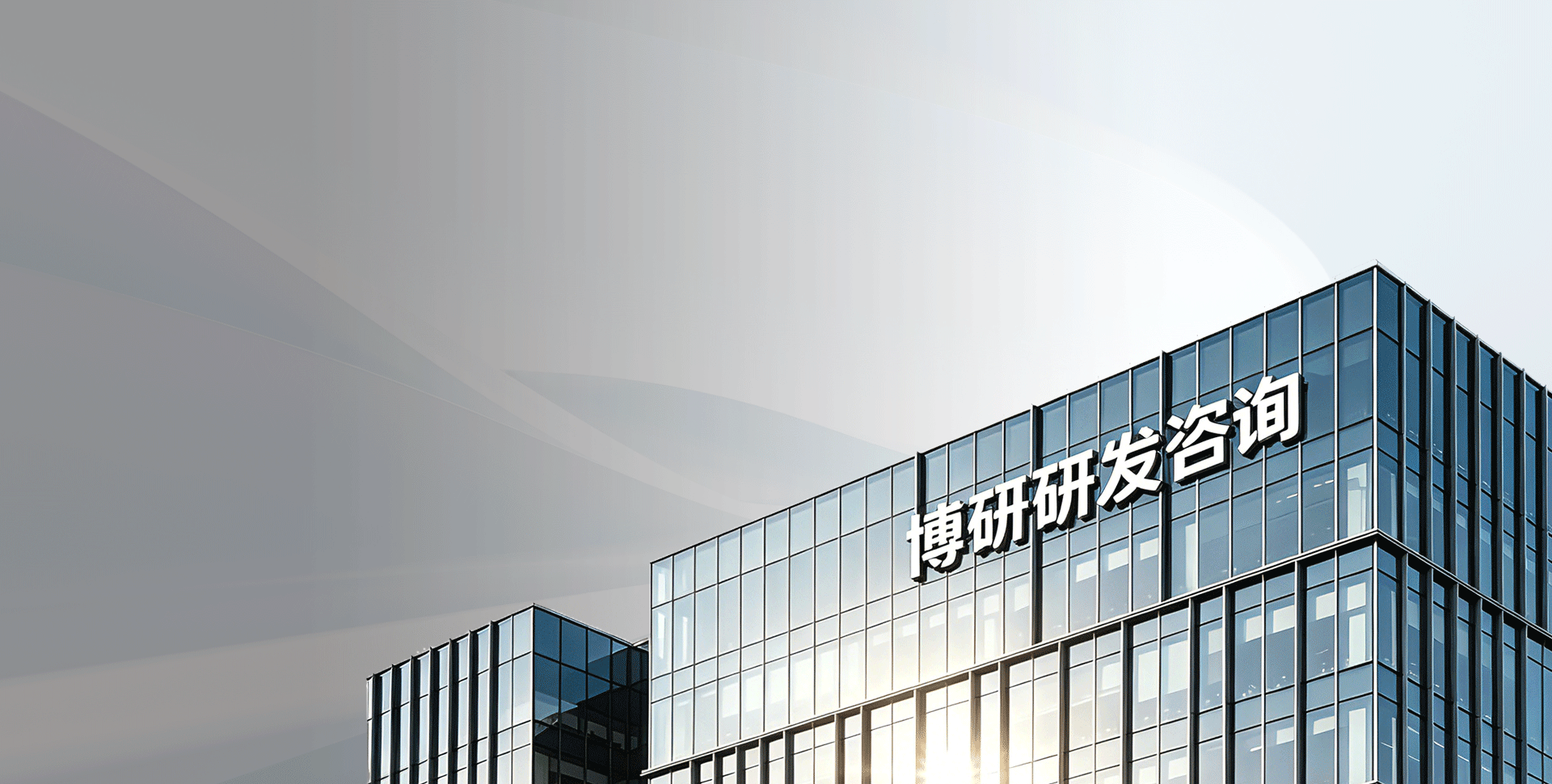 让制造业研发变得更高效