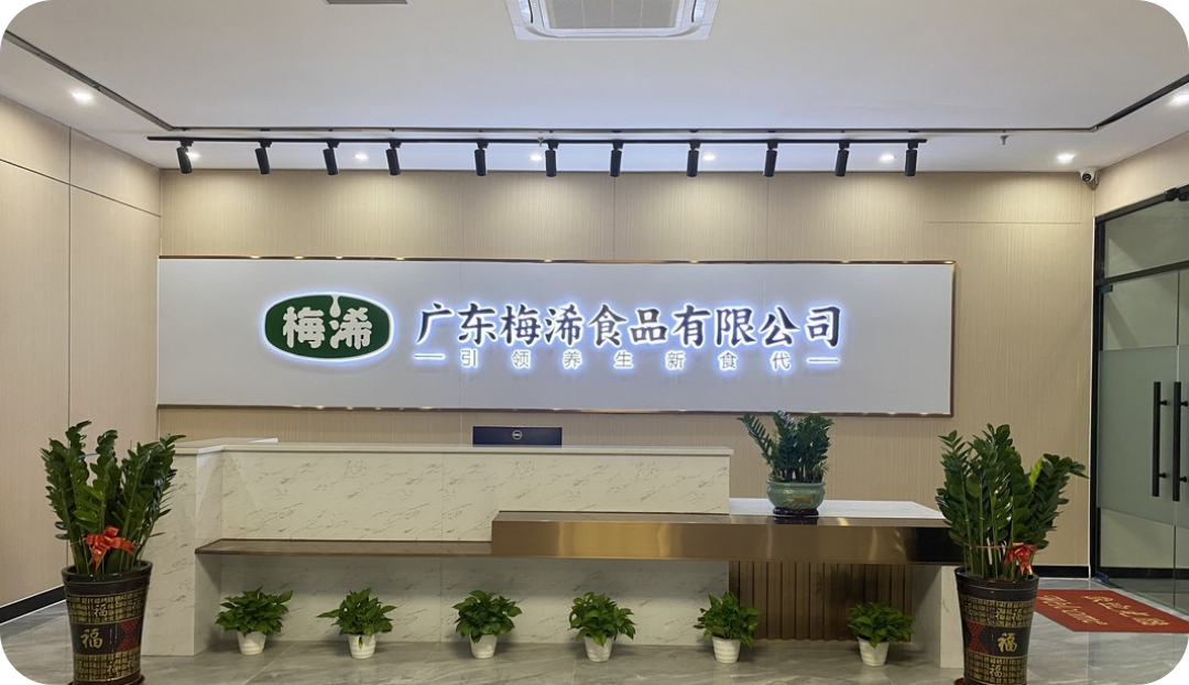 预制菜新品研发难控本提质?梅浠食品研发品质变革实战