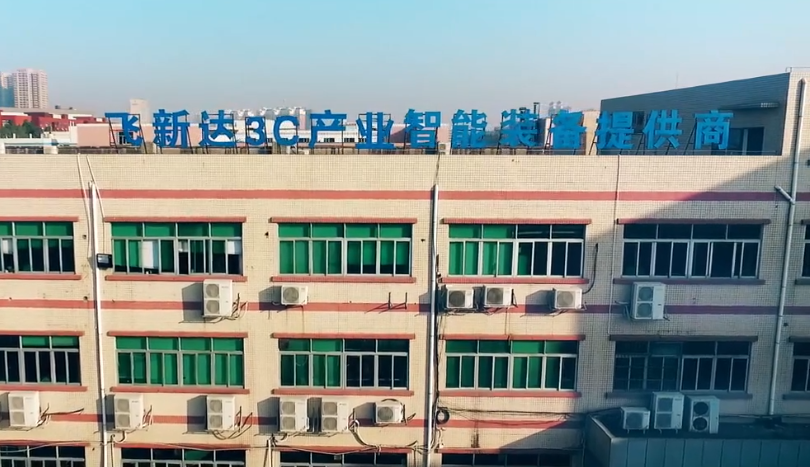 推进研发四化建设，赋能智能装备企业研发降本增效